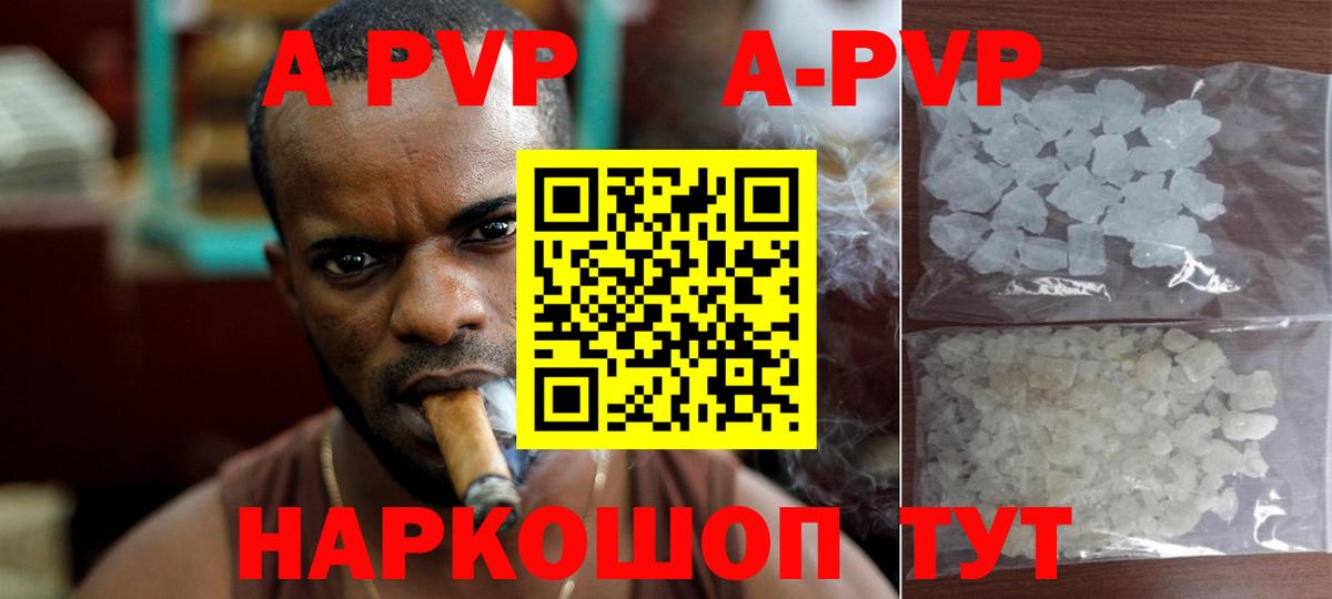 где продают наркотики  Вход с VPN  Альфа ПВП СК КРИС  Лосино-Петровский  A PVP крисы CK  Alpha-PVP 