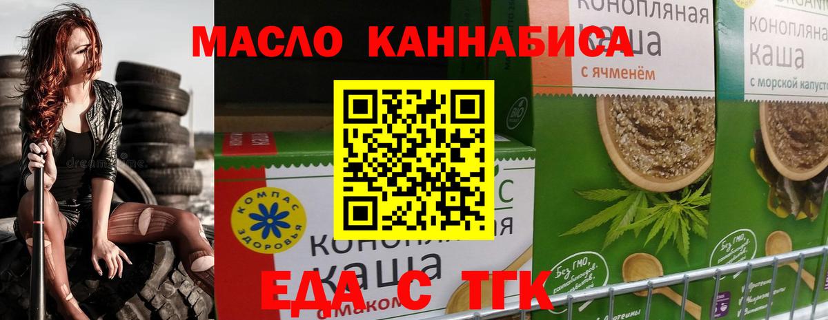 Лосино-Петровский  Cannafood конопля  Вход с VPN 