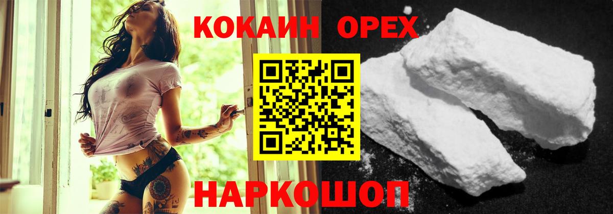 Лосино-Петровский  КОКАИН Перу  Вход с VPN  КОКАИН  Cocaine 97% 