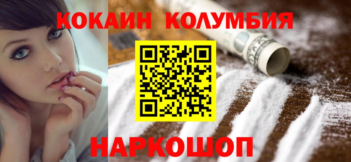 Cocaine FishScale Лосино-Петровский