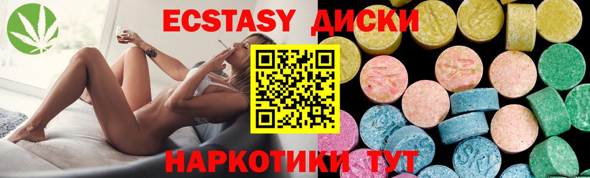 Ecstasy 250 мг  Вход с VPN  Ecstasy XTC  Лосино-Петровский 