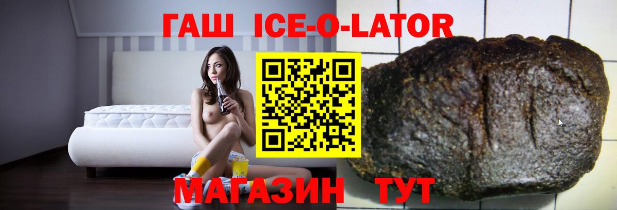 ГАШИШ hashish  Вход с VPN  Лосино-Петровский 