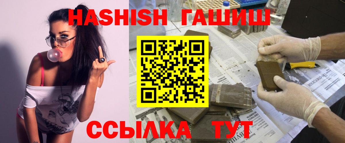 ГАШИШ хэш Лосино-Петровский