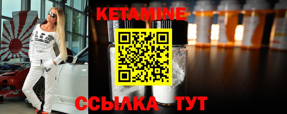 Лосино-Петровский  КЕТАМИН VHQ  Вход с VPN  Кетамин ketamine 