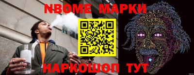 марки nbome Бузулук
