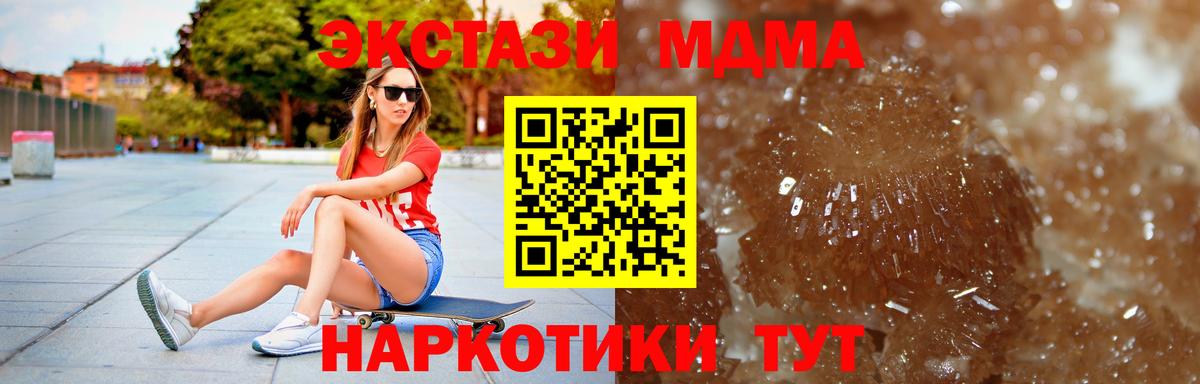 MDMA кристаллы  Вход с VPN  Лосино-Петровский  MDMA молли 