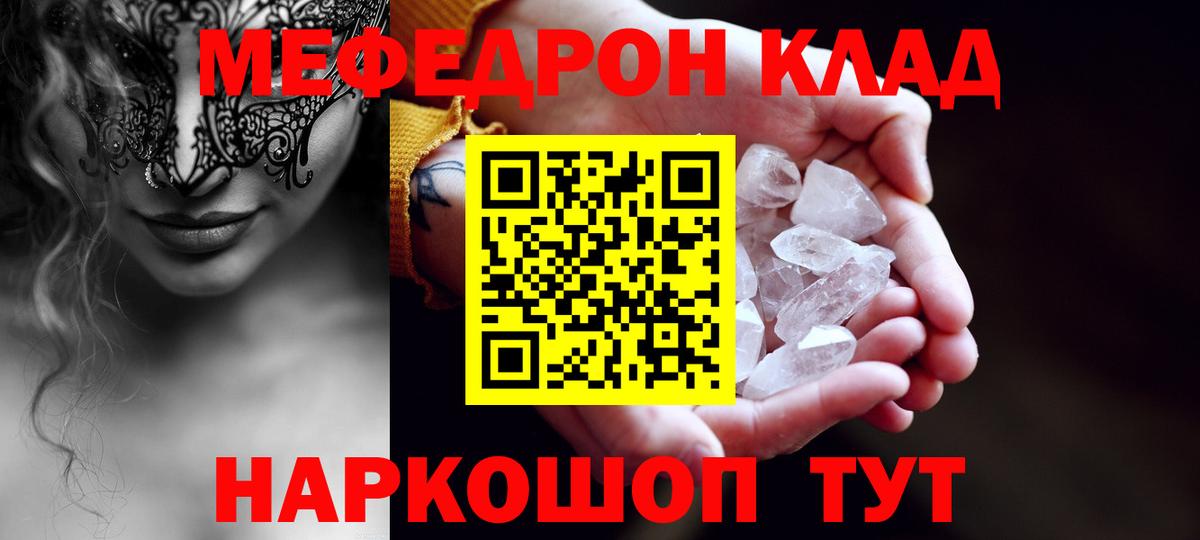 Меф  МЯУ-МЯУ  Лосино-Петровский  Мефедрон VHQ  Вход с VPN 