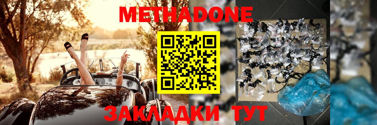 Метадон мёд  Вход с VPN  Метадон VHQ  Лосино-Петровский 