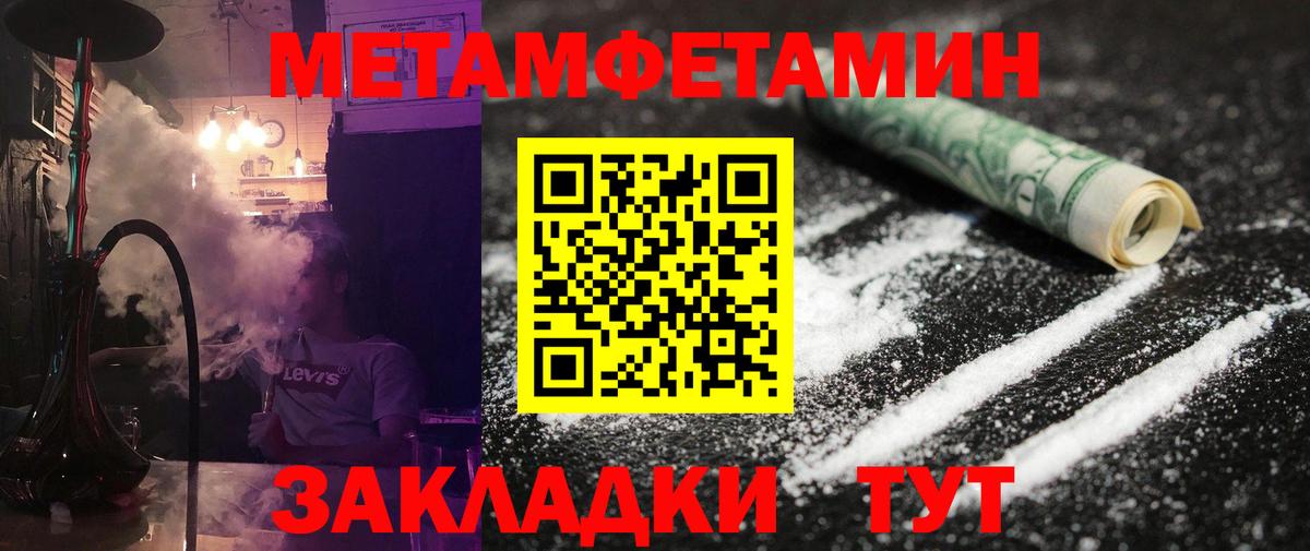 МЕТАМФЕТАМИН винт  Вход с VPN  Лосино-Петровский 